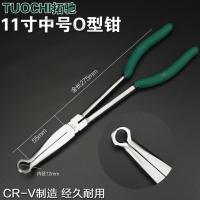 ราคา คีมปากโค้งยาว11นิ้ว16นิ้วคีมปากแหลมคีมหนีบรูปตัว O คีมหนีบปากแบนแบบยาวพิเศษ (7351842640)