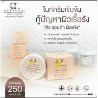 ราคา เดลิ สกิน ไนท์ ครีม Deli skin night cream ครีมอาหารผิว สำหรับใบหน้า สูตรกลางคืน ปริมาณ 5 กรัม (19273328354)