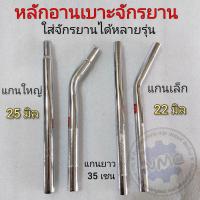 ราคา หลักอาน จักรยาน bmx หลักอานเบาะนั่ง จักรยาน bmx แม่บ้าน เสือภูเขา ใส้ได้ทุกรุ่น (15892393916)