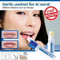 ราคา ลิปสติก ลิปบำรุงปากคล้ำ ลิปแก้ปากดำ ลิปมัน ลิปมันบำรุงปาก ลิปมันเพิ่มความชุ่มชื้น บำรุงปากแตก ลิปล็อกความชุ่มชื้น ตรา กิฟฟารีน (12143500958)