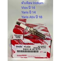 ราคา หัวเทียน Vios ปี15 21Yaris Ativ ปี15 21 รหัส SC16HR11 เบอร์ 90919 01275 (13096669822)