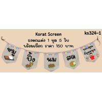 ราคา Ks324 1 หมูปิ้งนมสด ธงราว ป้ายชื่อร้าน ธงร้านกาแฟ ชานมไข่มุก ธงผ้าด้ายดิบ ธงร้านค้า ธงป้ายชื่อร้าน ธงร้านขายของ ธงราว (21687203269)