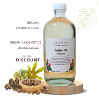 ราคา น้ำมันละหุ่ง Castor oil ขนาด 450ml (21597345067)