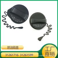 ราคา สำหรับ Volvo XC60S80S40 ฝาถังน้ำมันเชื้อเพลิง 31261716 31261589 31392044 (20743647248)