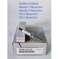ราคา หัวเทียน Mazda 2 Mazda 3CX3CX5 ครื่อง Skyactiv เบอร์ PE5R 18 110 (13097008968)