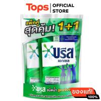 ราคา บรีสเอกเซลผลิตภัณฑ์ซักผ้าชนิดน้ำสูตรเข้มข้น 580มล แพ็คคู่ (21628150568)
