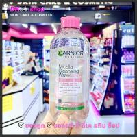 ราคา การ์นิเย่ ไมเซล่า คลีนซิ่ง GARNIER MICELLAR CLEANSING มี 4 สูตร (21548454728)