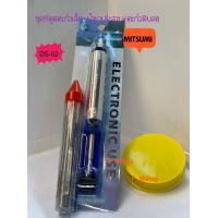 ราคา ชุดที่ดูดตะกั่ว เล็ก DS 02 MITSUMI ตะกั่วดินสอ น้ำยาประสาน (4670360155)