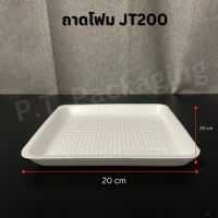 ราคา ถาดโฟม ถาดโฟมใส่อาหาร ถาดโฟม JT แพ็คละ 100 ชิ้น มีหลายไซส์ (18961042481)