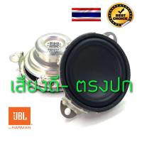 ราคา ดอกลำโพง JBL Go Go Flip 2 Micro Wireless Creative MUVO 2C เสียงดี ขนาด 1 5 inch Full Range Speaker 40mm 1 5นิ้ว 4Ω 10W อะไหล่ แท้ (18148760700)