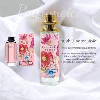 ราคา น้ำหอม Gucci Flora Gorgeous Gardenia 35ml (21571569213)