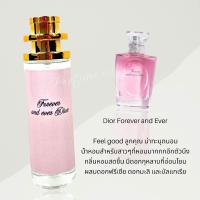 ราคา น้ำหอม Forever and Ever 35ml (21566638986)