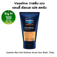 ราคา วาสลีน เมน โฟมล้างหน้าสครับ สูตรแอนตี้ดัลเนส 100 กรัม 1 หลอด Vaseline Men Anti Dullness Scrub Face Wash 100g (21555673842)