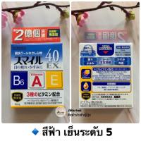 ราคา น้ำตา เทียม ญี่ปุ่น ของแท้ (21625060249)