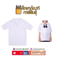 ราคา เสื้อ นักเรียน หญิง ปกทหารเรือ แขนจีบ ชุดนักเรียน (3062502199)