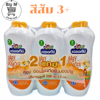 ราคา โคโดโม 2 แถม 1 Kodomo แป้งเด็ก 350 400 มล 3กระป๋อง ส้ม เหลือง เขียว น้ำเงิน ฟ้า ชมพู (21555048391)