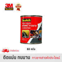 ราคา 3M กาวยาง กาวยางสารพัดประโยชน์ กาวยางอเนกประสงค์ สินค้าแท้ (19008680419)