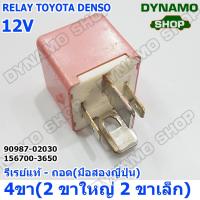 ราคา รีเรย์ 4 ขา 2ขาใหญ่ 2ขาเล็ก ใช้รถ TOYOTA รีเรย์ถอด ขายตามสภาพ ไม่ใช่ของใหม่ (17550730196)