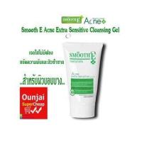 ราคา Smooth E Acne Extra Sensitive Cleansing Gel เอ็กซ์ตร้า เซนซิทีฟ ขนาด 1 FL OZ Y2793 (3598808565)