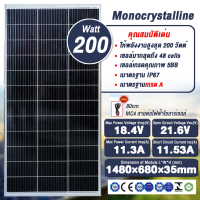 ราคา แผงโซล่าเซลล์ 100W 200W 300W MONOCrystalline มีรับประกัน แผง โมโน 300วัตต์ แผงโมโน โซล่าเซลล์ Solar panel แผงพลังงานแสงอาทิตย์ แผงโซล่า (21457448468)