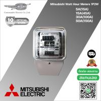 ราคา Mitsubishi มิเตอร์ MF 33E 1เฟส มิเตอร์ไฟฟ้าชนิด จานหมุน รุ่น 5A 15 15A 45A 30A 100A 50A 150A (17980264455)