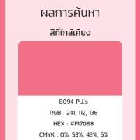 ราคา สีน้ำ TOA 4seasons โฟร์ซีซัน ขนาด 9 46ลิตร กึ่งเงา เลือกสีก่อนสั่ง มีสีให้เลือกกว่า2000เฉดรส (14683698773)