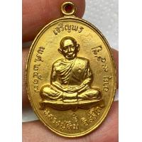 ราคา เหรียญเจริญพรบนหลวงปู่ทิม พระเก่าหายากเปิดแบ่งปันค่ะ (21417850034)