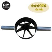 ราคา มีดจำผ่าไม้ไผ่ เครื่องมือผ่าไม้ไผ่ ขนาด 6 นิ้ว ผ่า 2ฟัน 7 ฟัน เพิ่มความสะดวกสบาย รวดเร็ว ประหยัดเวลา (21231083458)