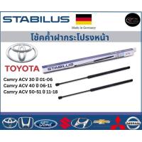 ราคา Stabilus โช้คค้ำฝากระโปรงหน้า OEM รถรุ่น Camry ACV 30 ปี 01 06 Camry ACV 40 ปี 06 11 Camry ACV 50 51 ปี 11 18 โช้คค้ำฝากระโปรงหน้า โตโยต้า (21399552399)
