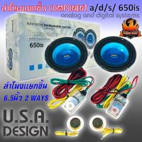 ราคา a d s 650is ลำโพงเสียงกลาง 6 นิ้ว ลำโพงแยกชิ้น 6 นิ้ว ลำโพงเสียงกลาง 6 5 นิ้ว ลำโพงแยกชิ้น 6 5 นิ้ว เสียงกลางแหลม (15185723575)