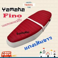 ราคา เบาะ ฟีโน่รุ่นคาบู ทรงอานม้า (15151168155)