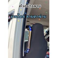 ราคา มือโหนรถตู้ นิสสัน NV350 ตำแหน่งหลังคนนั่งซ้าย มือจับขึ้น ลงรถตู้ ทำจากสแตนเลส แข็งแรง (18142654648)