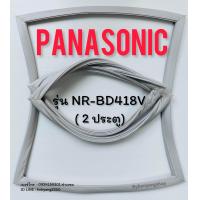 ราคา ขอบยางตู้เย็น PANASONIC รุ่น NR BD418V 2 ประตู (20229463439)
