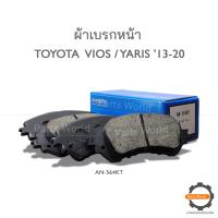 ราคา AKEBONO ผ้าเบรกหน้า VIOS Yaris 2013 18 AN 564KT (19280736969)