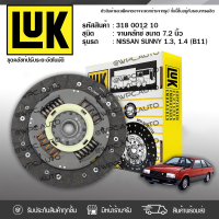 ราคา LUK จานคลัทช์ NISSAN SUNNY 1 3L 1 4 B11 E13 GA14DE 7 2นิ้ว 18ฟัน นิสสัน ซันนี่ 1 3L 1 4 B11 (20400897420)