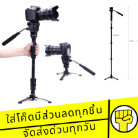 ราคา YUNTENG ขาตั้งโมโนพอด ขาตั้งกล้อง YUNTENG รุ่น VCT 288 Photo Video Aluminum Monopod Black (20026443013)