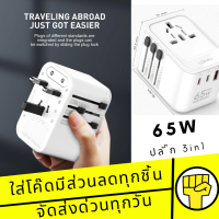ราคา LDNIO Z6 GaN 65W Power MAX หัวปลั๊กต่างประเทศ ปลั๊กชาร์จ Universal หัวปลั้กใช้ใด้ทั่วโลก (21233876696)