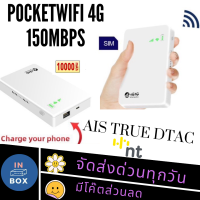ราคา 4G 5G Pocket WiFi ความเร็ว 300Mbps Powerbank 10000mah 4G MiFi 4G LTE Mobile Hotspotsใช้ได้กับ AIS DTAC TRUE NT (21358084952)