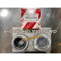 ราคา ลูกปืนล้อหน้า โตโยต้า วีโก้ 2wd รีโว่ 2wd (7258708163)