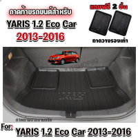 ราคา ถาดท้ายรถยนต์ สำหรับ YARIS 2013 2016 ถาดท้ายรถ YARIS 2013 2016 YARIS 2013 2016 ถาดท้ายYARIS 2013 2016 YARIS 2013 2016 Eco Car (578380477)