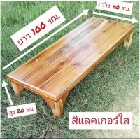 ราคา โต๊ะไม้สัก โต๊ะวางของ โต๊ะเสริม โต๊ะไม้สักอเนกประสงค์ ขนาด 40x100x20ซม ไม้สักแท้ ไม่ทำสี ทำสี ไม้สักอย่างหนา ขาเต็มรับน้ำหนักได้มาก (19615588357)