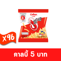 ราคา Calbee คาลบี้ ข้าวเกรียบกุ้ง รสดั้งเดิม 12 กรัม 5 บาท แพ็ค 96 1001010500 (21582841326)