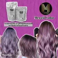 ราคา violet สีม่วง สีสวยมีเสน่ห์ผมไม่แห้งเสีย Merzii Color ทรีทเม้นท์เปลี่ยนสีผม (11357653835)
