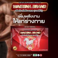 ราคา วายดีน่า บาย เรซฮอร์ส 1 กล่อง 10 แคปซูล Waidena By Race Horse วายดีน่า บาย เรซฮอร์ส 1 กล่อง 10 แคปซูล (21581825716)