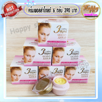 ราคา ครีมพอลล่า โกลด์ พอลล่า สูตร3 Polla Gold พอลล่าโกลด์ กล่องชมพู ฝาสีทอง (21506429758)