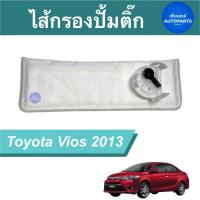 ราคา ไส้กรองปั้มติ๊ก สำหรับรถ Toyota Vios 2013 ยี่ห้อ Toyota แท้ รหัสสินค้า 08019463 (14928207285)