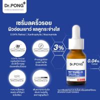 ราคา แท้ DR PONG SERUM ดอกเตอร์พงศ์เซรั่มช่วยบำรุงผิวหน้า ช่วยปกป้องผิวจากริ้วรอย 15 ml (19527429262)