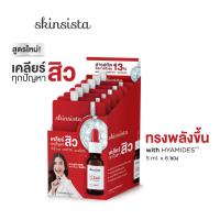 ราคา 6 ซอง Skinsista Perfect Clear Booster บูสเตอร์เซรั่ม จบทุกสิวในขวดเดียว 5ml (21639686851)