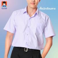 ราคา น้อมจิตต์ S01 เสื้อ นักเรียนชาย ประถม ม ต้น ม ปลาย ชุดนักเรียน สาขาบางกะปิ (20956324194)