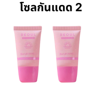 ราคา กันแดดโซล ซันสกรีน กันแดดออแกนิก กันแดดคุณหมอ ป้องกันแสงแดด สูตรอ่อนโยน ขนาด7กรัม Seoul Sunsacreen SPF 30 PA (21648692600)
